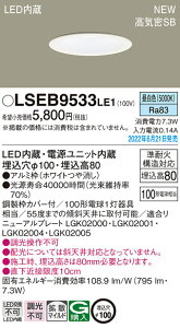 (LINE�N�[�|���L)�p�i�\�j�b�N LSEB9533LE1 �_�E�����C�g100�`�����F�g�U Panasonic