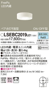 (LINEN[|L)() pi\jbN LSEBC2019LE1 LED_EV[O60`gUF Panasonic