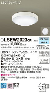 (LINEN[|L)() pi\jbN LSEW2023CF1 V[OCgۊ30`F Panasonic