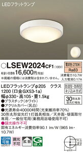 (LINEN[|L)() pi\jbN LSEW2024CF1 V[OCgۊ30`dF Panasonic