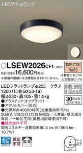 (LINEN[|L)() pi\jbN LSEW2026CF1 V[OCgۊ30`dF Panasonic