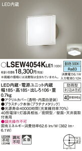 (LINEN[|L)() pi\jbN LSEW4054KLE1 LED|[`Cg40`F Panasonic