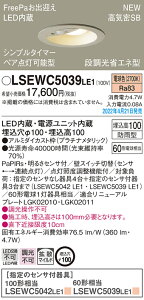 (LINE�N�[�|���L)(��������) �p�i�\�j�b�N LSEWC5039LE1 �_�E�����C�g60�`�d���F�g�U Panasonic