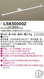 (LINE�N�[�|���L)�p�i�\�j�b�N LSK50000Z �C���e���A�_�N�g�X���C�h��]�^�C�v Panasonic (�@�l����)