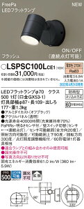 (LINE�N�[�|���L)�p�i�\�j�b�N LSPSC100LCE1 �G�N�X�e���A�X�|�b�g�q�g�Z���T�[ Panasonic