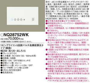 (LINEN[|L)() pi\jbN NQ28752WK rOCR5}`@\zCg Panasonic