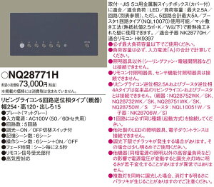 (LINE�N�[�|���L)(��������) �p�i�\�j�b�N NQ28771H ���r���O���C�R���t�ʑ����@�\5��H�O���[ Panasonic