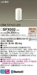 (LINE�N�[�|���L)(��������) �p�i�\�j�b�N SFX002 LED�A�b�p�[���C�g40�`�d���FBT Panasonic