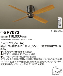 (LINEN[|L)() pi\jbN SP7073 LEDV[Ot@DC1100 Panasonic