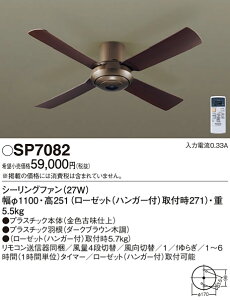 (LINE�N�[�|���L)�p�i�\�j�b�N SP7082 LED�V�[�����O�t�@��AC��1100 Panasonic
