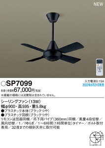 (LINEN[|L)() pi\jbN SP7099 LEDV[Ot@AC900 Panasonic