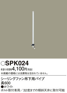 (LINEN[|L)pi\jbN SPK024 V[Ot@݉ppCvL600 Panasonic