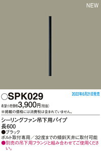 (LINEN[|L)pi\jbN SPK029 V[Ot@݉ppCvL600 Panasonic