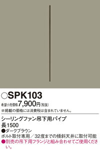 (LINEN[|L)() pi\jbN SPK103 V[Ot@݉ppCvL1500 Panasonic