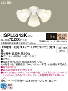 (LINEN[|L)() pi\jbN SPL5343K LEDVfA100`X3dF Panasonic