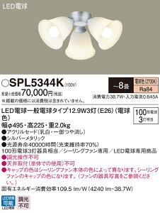 (LINEN[|L)() pi\jbN SPL5344K LEDVfA100`X3dF Panasonic