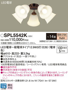 (LINEN[|L)() pi\jbN SPL5542K LEDVfA100`X5dF Panasonic