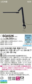 (4/20は抽選で100％P還元)(送料無料) パナソニック SQ452K LEDデスクスタンド万力型 Panasonic
