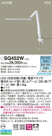 (4/20は抽選で100％P還元)(送料無料) パナソニック SQ452W LEDデスクスタンド万力型 Panasonic