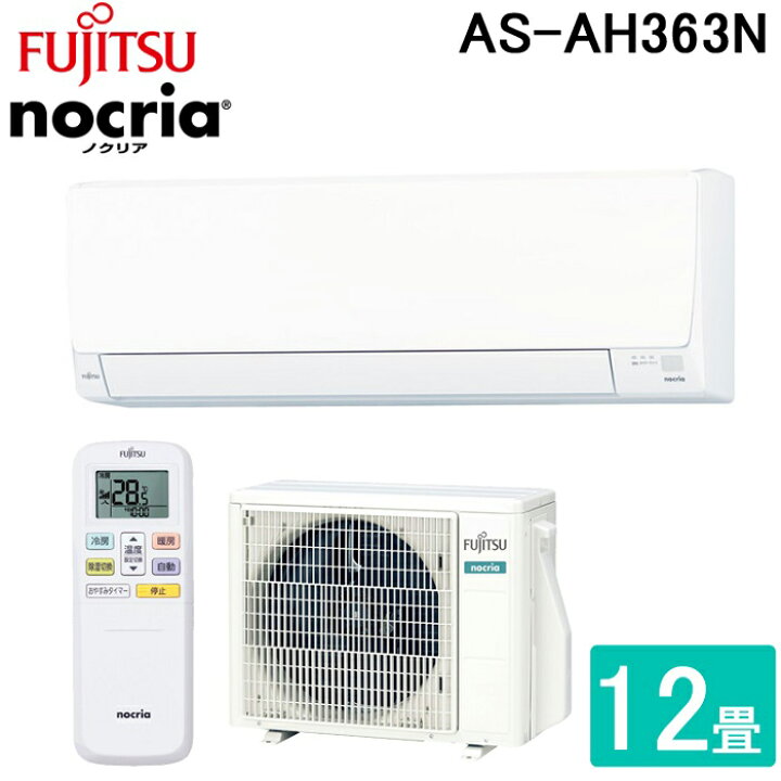楽天市場】(LINEクーポン有)富士通ゼネラル AS-AH363N-W 3.6KW ルーム 