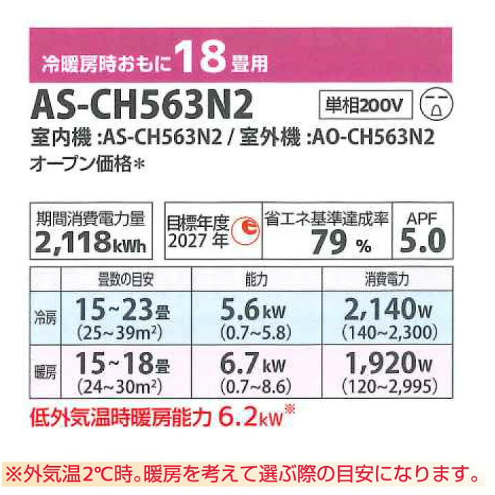 楽天市場】(LINEクーポン有)富士通ゼネラル AS-CH563N2-W 5.6KW ルーム 