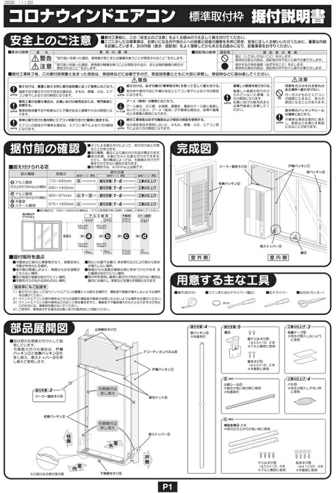 楽天市場】(12/1は抽選で100％P還元)コロナ CW-1624R-WS 窓用 ウィンド  