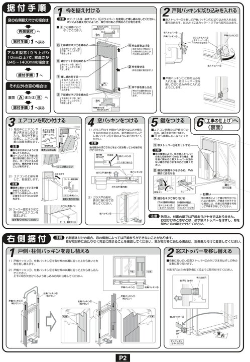 楽天市場】(3/20は抽選で100％P還元)コロナ CW-1624R-WS 窓用 ウィンド 