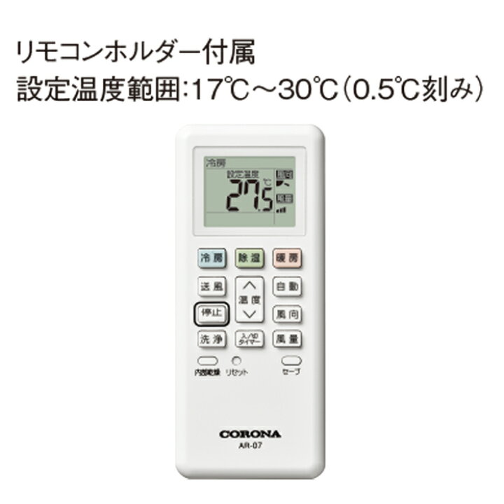 楽天市場】(LINEクーポン有)コロナ CSH-B22BR-W ルームエアコン Relala 