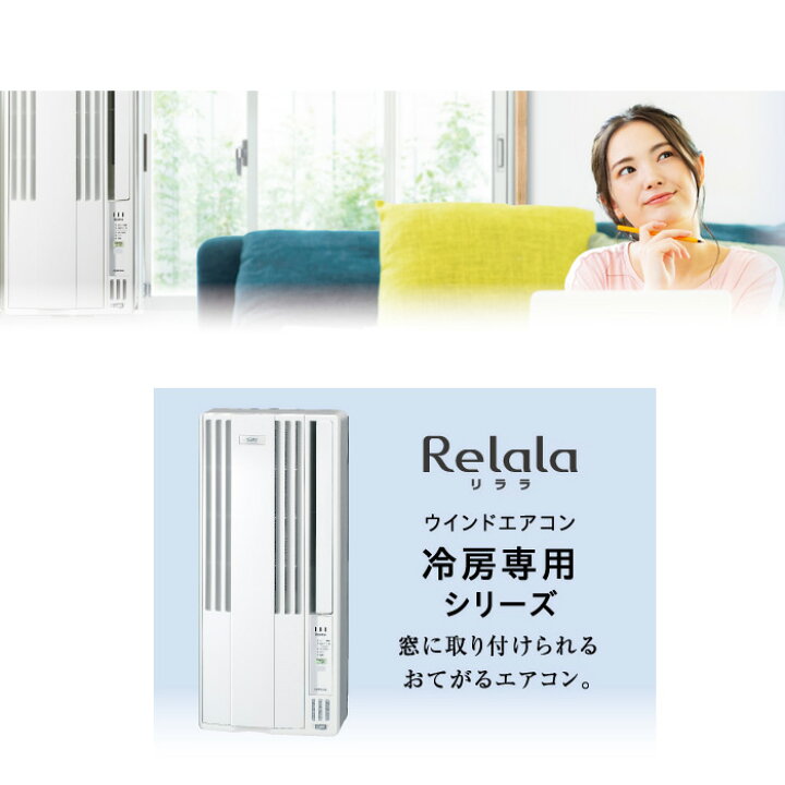 楽天市場】(12/1は抽選で100％P還元)コロナ CW-1624R-WS 窓用 ウィンド  