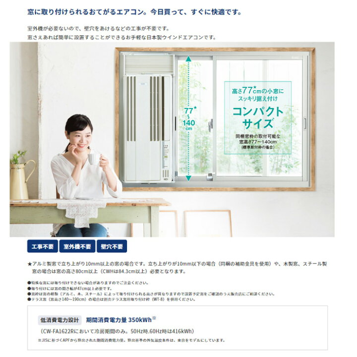 楽天市場】(3/20は抽選で100％P還元)コロナ CW-1624R-WS 窓用 ウィンド 