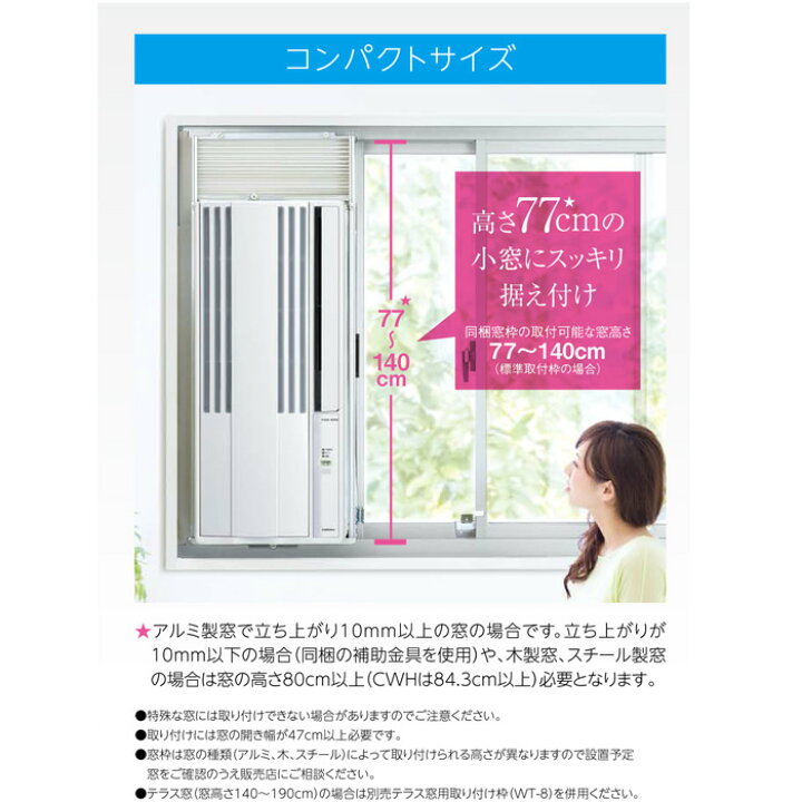 楽天市場】(3/20は抽選で100％P還元)コロナ CW-1624R-WS 窓用 ウィンド 