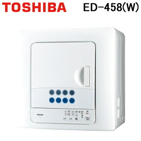 (5/25は抽選で100％P還元)東芝 ED-458-W 衣類乾燥機 乾燥容量4.5kg 花粉フィルター&からみまセンサー搭載 毛布乾燥 シーツ4枚 ふんわり清潔仕上げ 抗菌吸音ドラム ヒートパワー除菌 低騒音 42dBピュアホワイト TOSHIBA