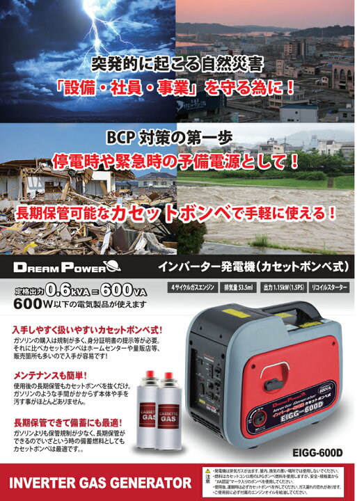 楽天市場】(9/5は抽選で100％P還元)ナカトミ EIGG-600D カセットボンベ 