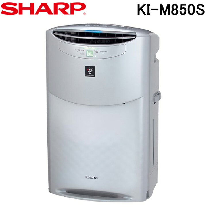 楽天市場】(3/25は抽選で100％P還元)シャープ KI-M850S-S 床置き型  