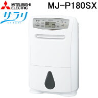 (LINEクーポン有)三菱電機 MJ-P180SX-W 衣類乾燥除湿機 サラリ(SARARI) ホワイト ハイパワータイプ コン…
