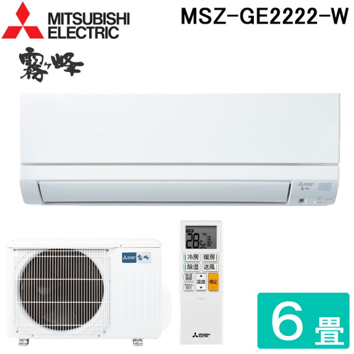 楽天市場】(LINEクーポン有)三菱電機 MSZ-GE2222-W ルームエアコン 