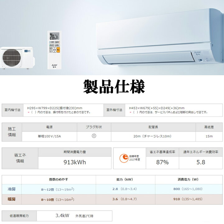 楽天市場】(LINEクーポン有)三菱電機 MSZ-GE2822-W ルームエアコン 
