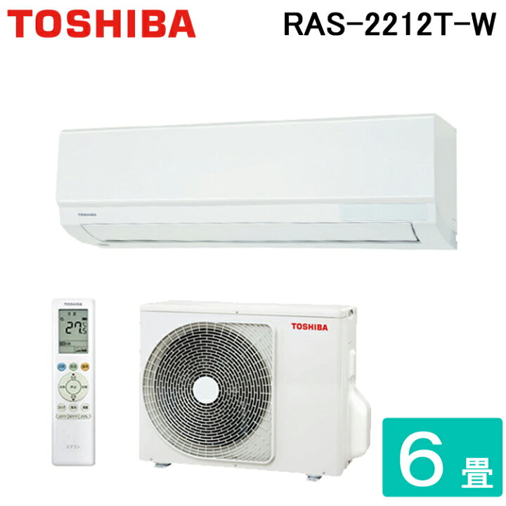 楽天市場】(LINEクーポン有)東芝 RAS-2212T-W ルームエアコン T 