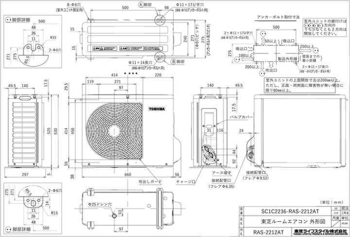 楽天市場】(LINEクーポン有)東芝 RAS-2212T-W ルームエアコン T 