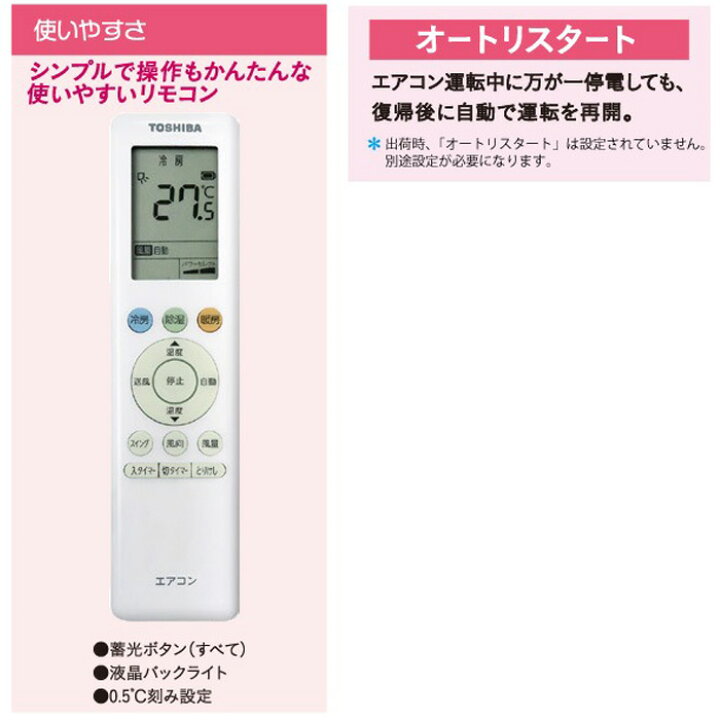 楽天市場】(LINEクーポン有)東芝 RAS-2212T-W ルームエアコン T 
