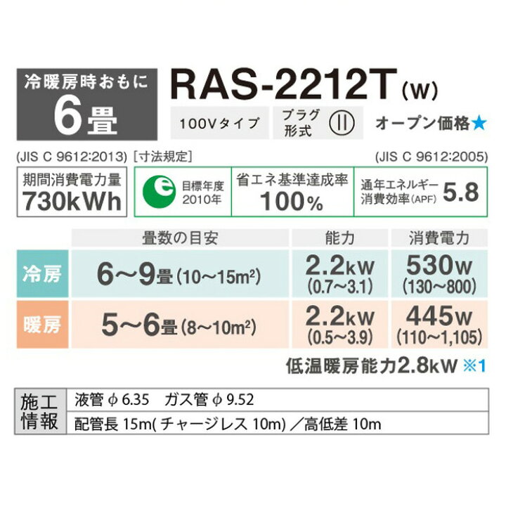 楽天市場】(LINEクーポン有)東芝 RAS-2212T-W ルームエアコン T 