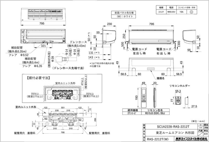 楽天市場】(LINEクーポン有)東芝 RAS-2212T-W ルームエアコン T 