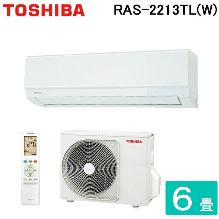 楽天市場】(LINEクーポン有)東芝 RAS-2213TL-W ルームエアコン 3TL 