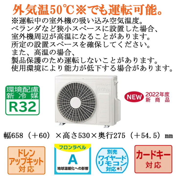 楽天市場】(LINEクーポン有)日立 RAS-AJ22M-W ルームエアコン 白く 