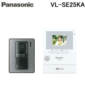 (4/1は抽選で100％ポイント還元!要エントリー)パナソニック VL-SE25KA テレビドアホン 1-2タイプ 約2.7型カラー液晶画面 電源コード式 自動・手動録画機能 モニター機能 火災警報器連動機能 増設モニター対応 (VL-SE25Kの後継品) Panasonic