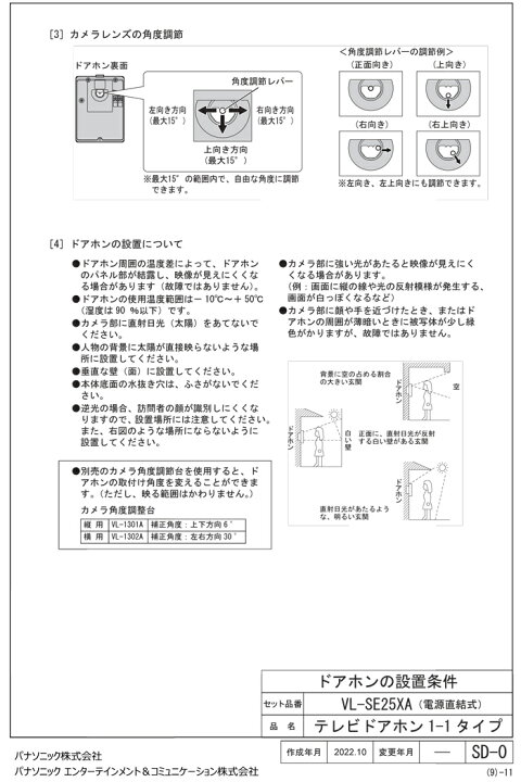楽天市場】(6/1は抽選で100％P還元)パナソニック VL-SE25XA テレビ  