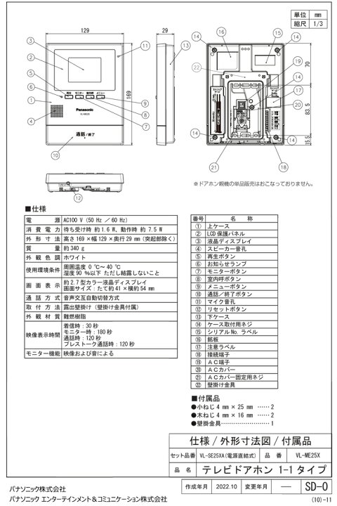 楽天市場】(6/1は抽選で100％P還元)パナソニック VL-SE25XA テレビ  