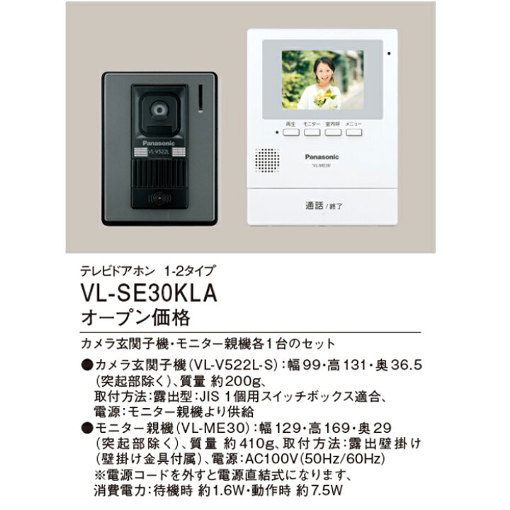 楽天市場】(最大400円引クーポン有)パナソニック VL-SE30KLA テレビ 
