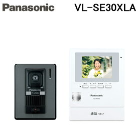(スーパーSALE期間全品P2倍)パナソニック VL-SE30XLA テレビドアホン 1-2タイプ 約3.5型カラー液晶画面 電源直結式 (VL-SE30XLの後継品) Panasonic