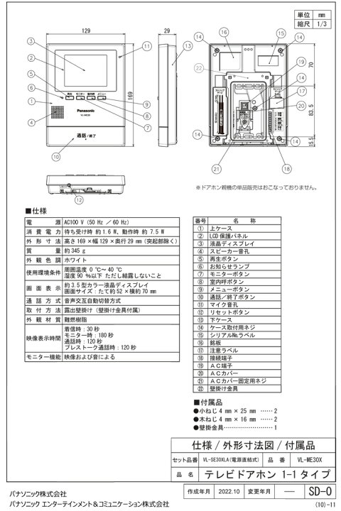 楽天市場】(最大400円引クーポン有)パナソニック VL-SE30XLA テレビ 